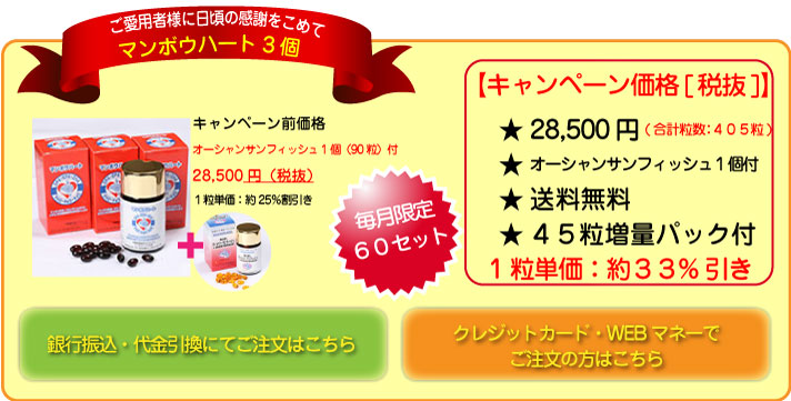 ご愛用者様専用最安値マンボウハート3個-1粒単価最安値