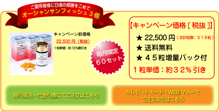 ご愛用者様専用最安値オーシャンサンフィッシュ3個-1粒単価最安値